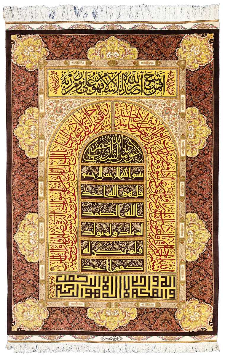 Persian silk rug with intricate Quranic calligraphy and ornate patterns from Bhadohi Carpets House